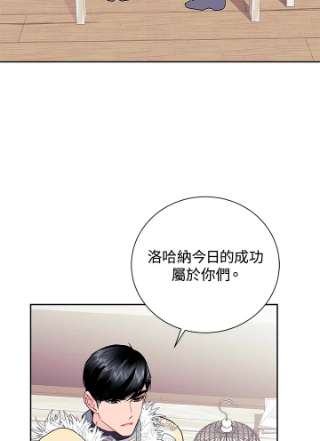 传令鸟公主殿下34话
