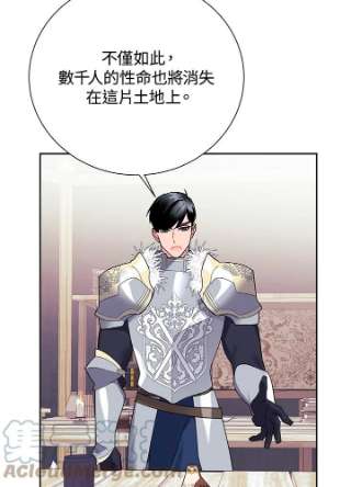 传令鸟公主殿下34话