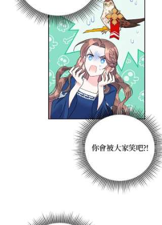 传令鸟公主殿下34话