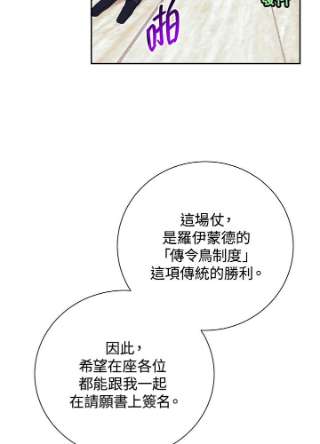 传令鸟公主殿下34话