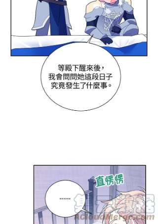 传令鸟公主殿下34话