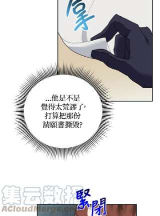 传令鸟公主殿下34话