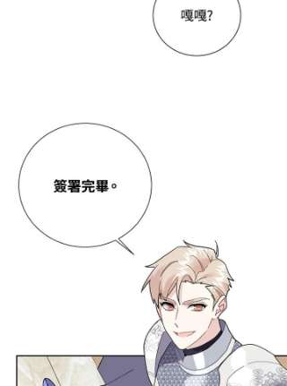 传令鸟公主殿下34话