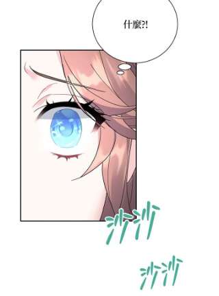 传令鸟公主殿下34话