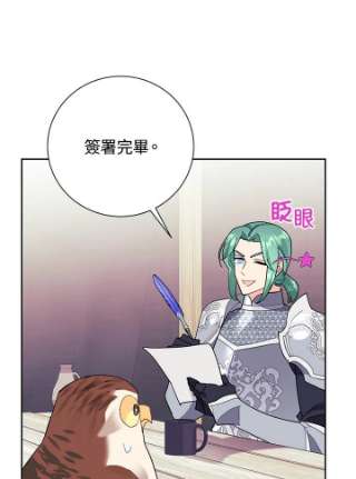 传令鸟公主殿下34话