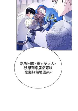 传令鸟公主殿下34话