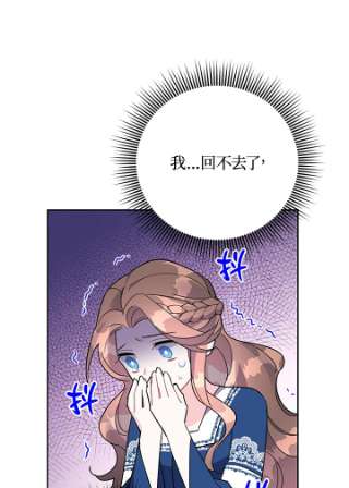 传令鸟公主殿下34话
