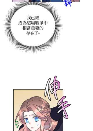 传令鸟公主殿下34话