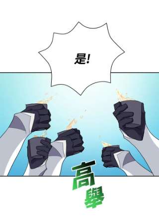 传令鸟公主殿下34话