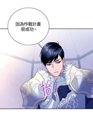 传令鸟公主殿下34话