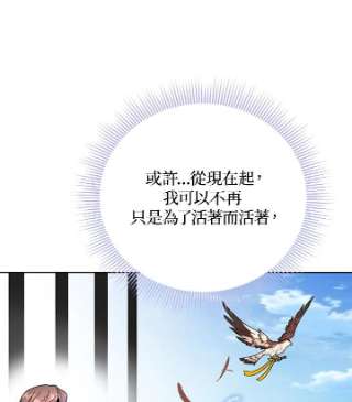 传令鸟公主殿下34话