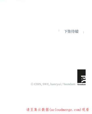 传令鸟公主殿下34话