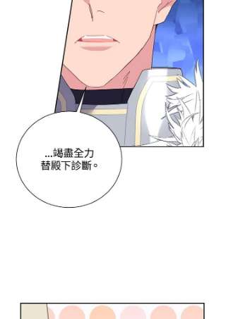 传令鸟公主殿下35话
