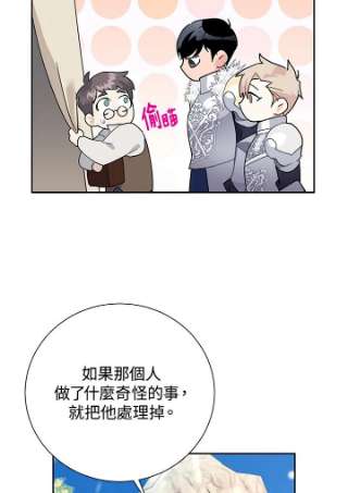 传令鸟公主殿下35话