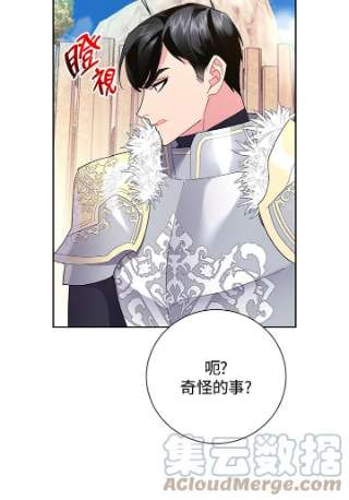 传令鸟公主殿下35话