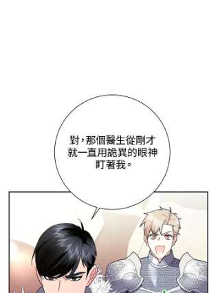 传令鸟公主殿下35话