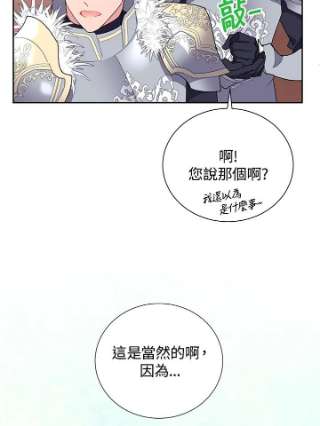 传令鸟公主殿下35话