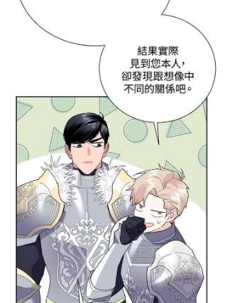 传令鸟公主殿下35话