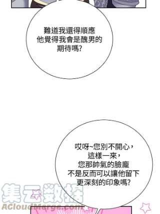 传令鸟公主殿下35话