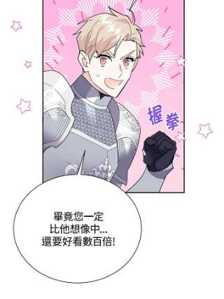 传令鸟公主殿下35话