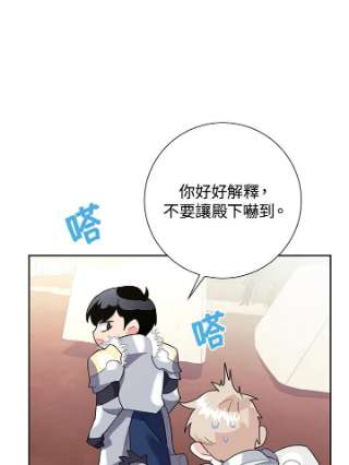 传令鸟公主殿下35话