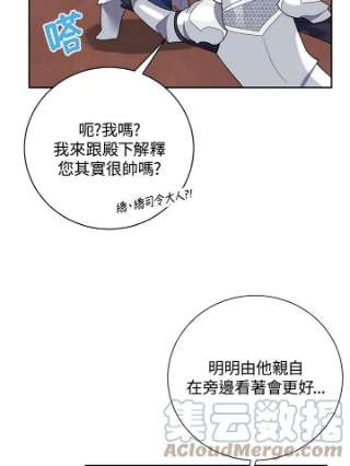 传令鸟公主殿下35话
