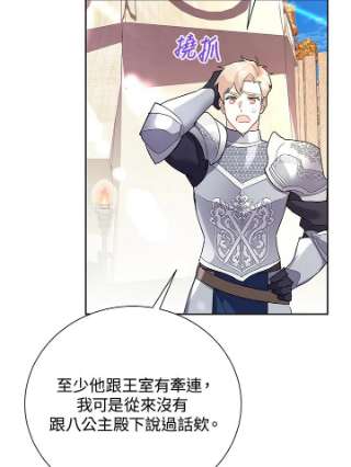 传令鸟公主殿下35话
