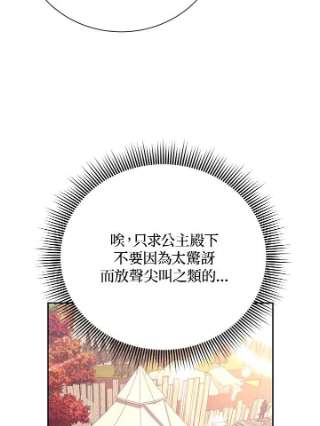 传令鸟公主殿下35话
