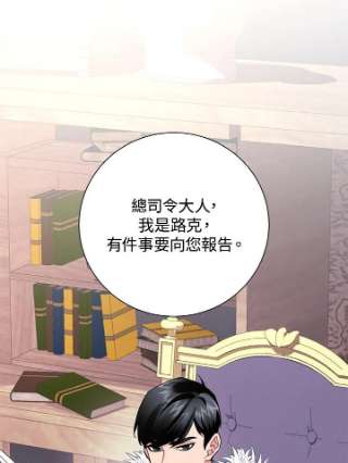 传令鸟公主殿下35话
