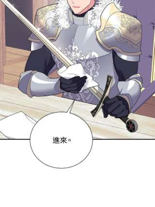 传令鸟公主殿下35话