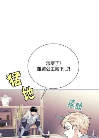 传令鸟公主殿下35话