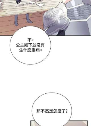 传令鸟公主殿下35话