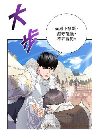 传令鸟公主殿下35话
