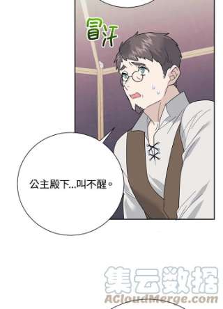 传令鸟公主殿下35话