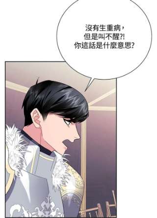 传令鸟公主殿下35话