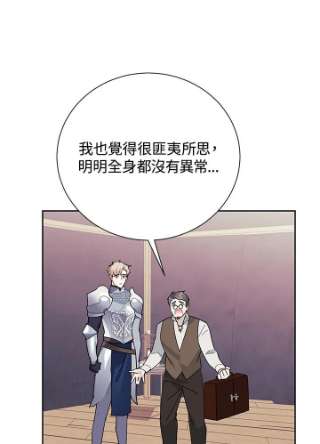 传令鸟公主殿下35话
