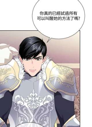 传令鸟公主殿下35话