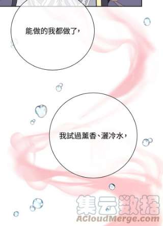 传令鸟公主殿下35话