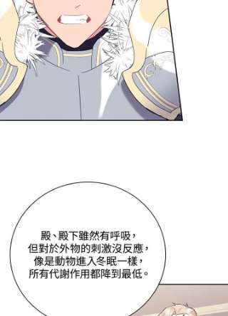 传令鸟公主殿下35话
