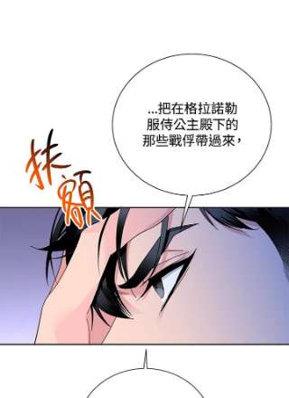 传令鸟公主殿下35话
