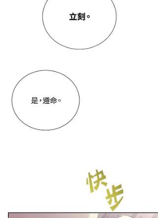 传令鸟公主殿下35话