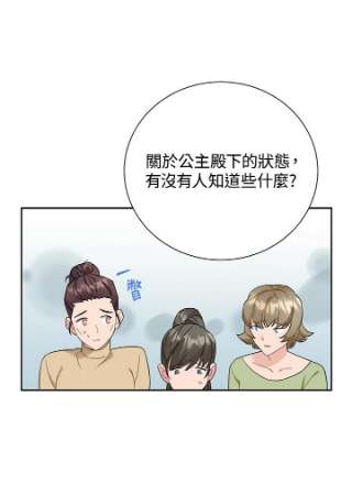 传令鸟公主殿下35话