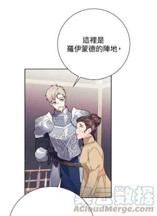 传令鸟公主殿下35话