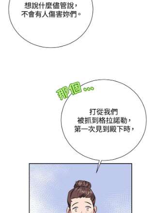 传令鸟公主殿下35话