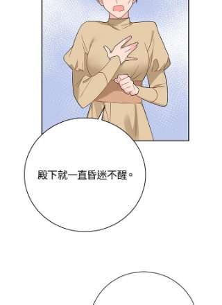 传令鸟公主殿下35话