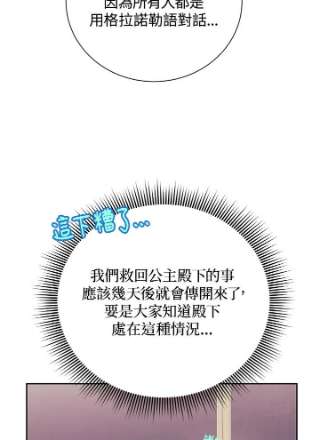 传令鸟公主殿下35话