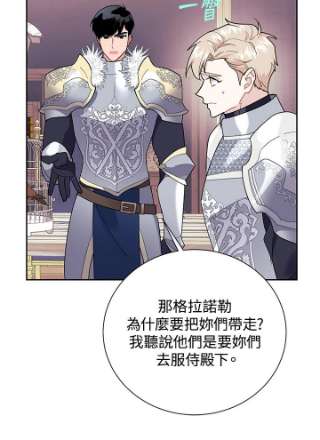 传令鸟公主殿下35话