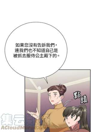 传令鸟公主殿下35话