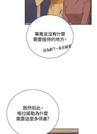 传令鸟公主殿下35话