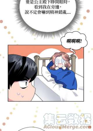 传令鸟公主殿下35话